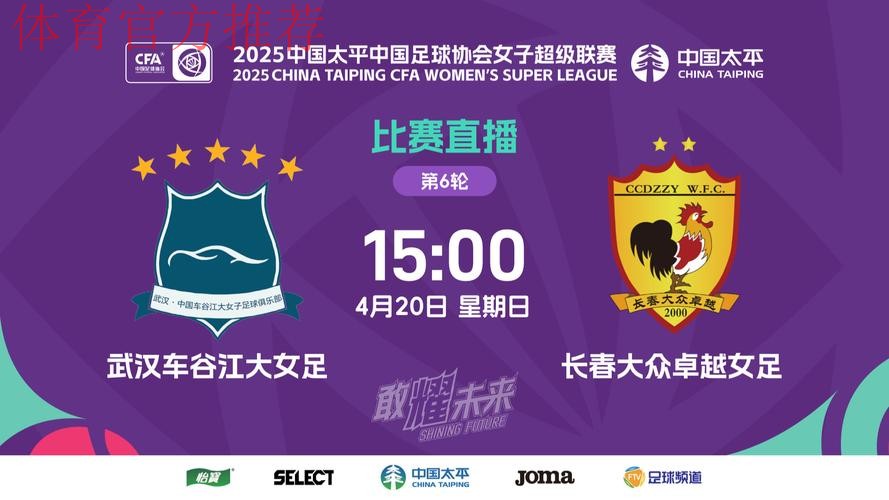 2020女超联赛圆满落幕 各方倾力助联赛全面提升 2020女超联赛圆满落幕 各方倾力助联赛全面提升