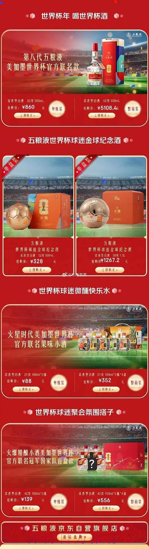 世界杯直播入口靠谱吗 世界杯直播入口靠谱吗