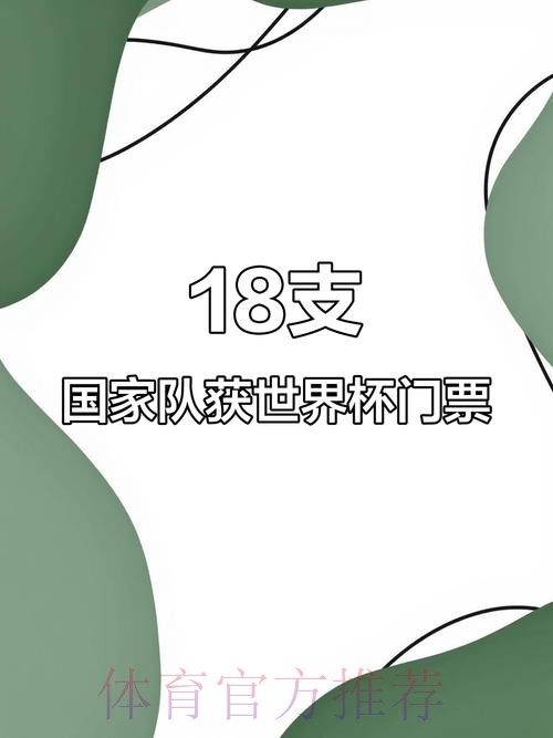 2026世界杯加拿大购票 2026世界杯加拿大购票
