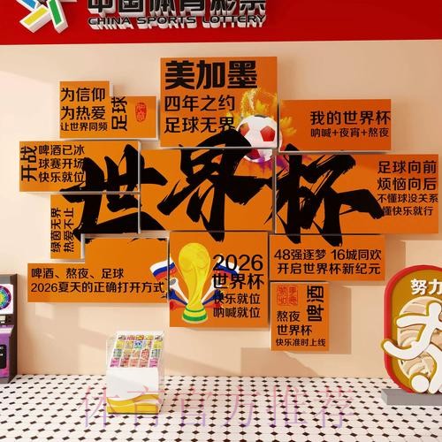 2026世界杯下注实时全站 2026世界杯下注实时全站