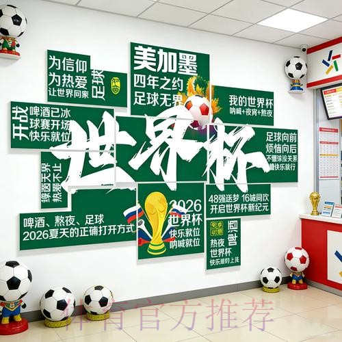 2026世界杯下注实时全站 2026世界杯下注实时全站