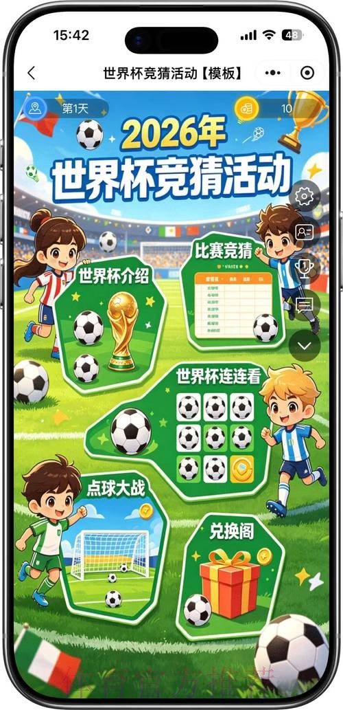 世界杯竞猜稳定 世界杯竞猜稳定