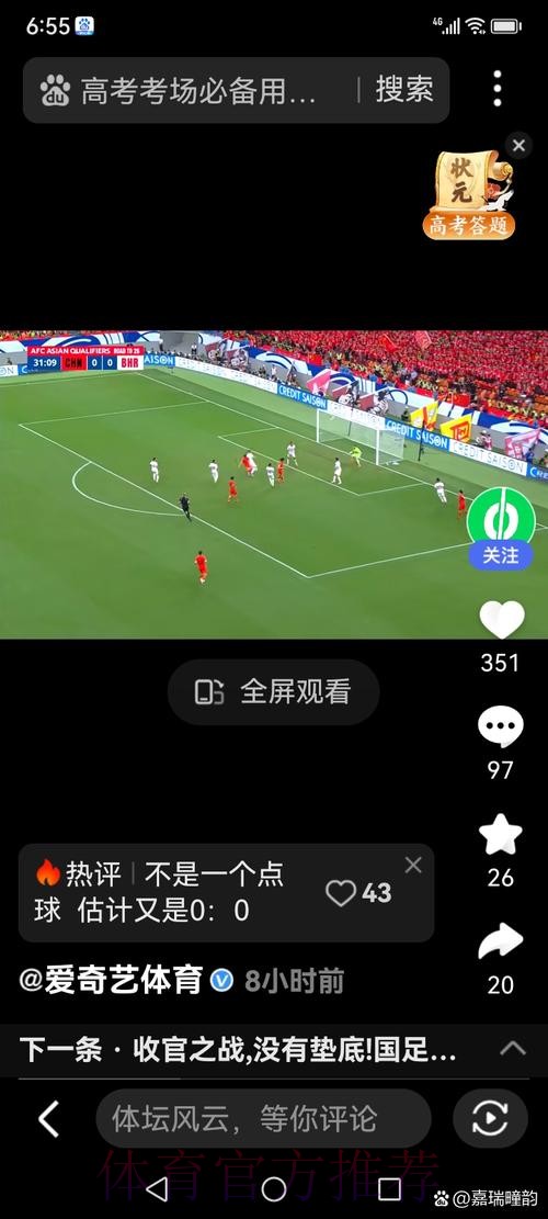 世界杯直播稳定观看最佳选择 世界杯直播稳定观看最佳选择