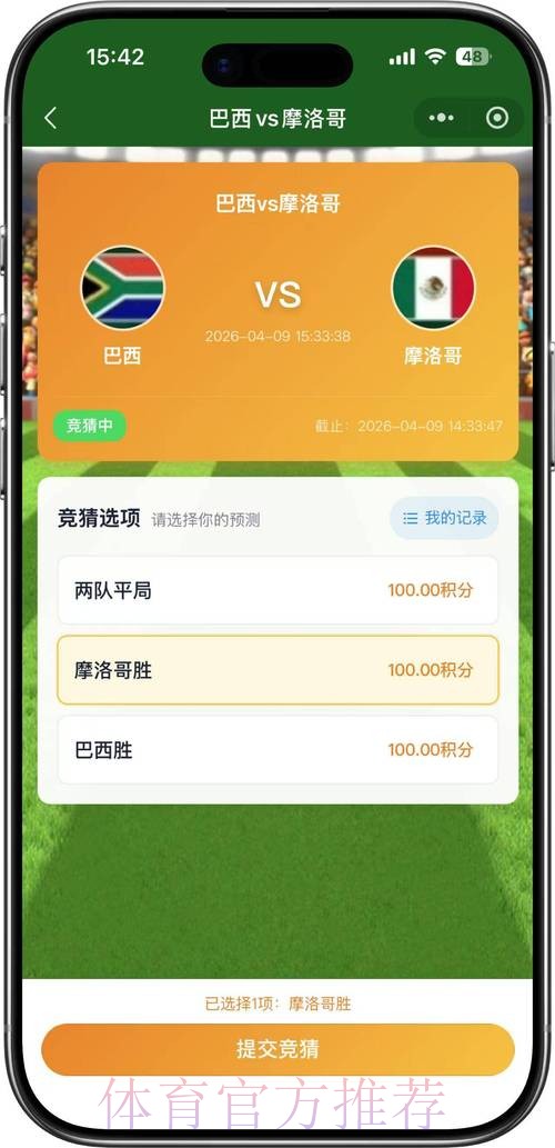 2026世界杯竞猜实时官方 2026世界杯竞猜实时官方